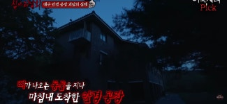 더쿠 - 핫게간 심야괴담화 안경공장 2년전 다른제보