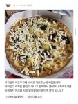 더쿠 - 별점 1점받은 피자 레전드