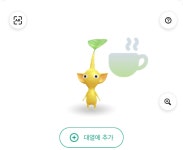 더쿠 - 피크민 상태 질문 ㅜ (봉오리