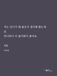 더쿠 - 웹소설 진솔 후기