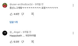 더쿠 - [피식쇼] 해피바쓰데이