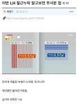 더쿠 - 이번 LH 철근 누락 알고보면 무서운 점.jpg