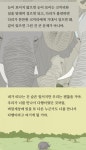 더쿠 - 너희 긴긴밤이라는 책 알아? 우리 푸는 행복할거야