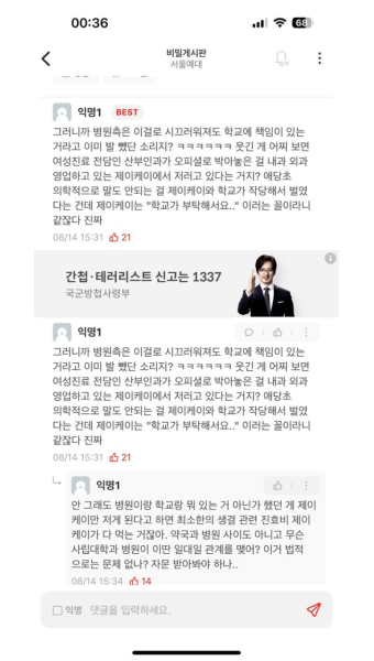 더쿠 - 서울예대 생리공결시 소변검사 실시 후 발급되는 진단서 및 진료확인서만 인정