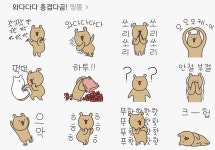 더쿠 - 이모티콘 밥민수 완🙆♀️