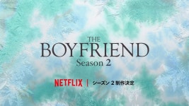 더쿠 - 일본 남성끼리 연애 리얼리티 Netflix「보이프렌드」시즌2 제작 결정