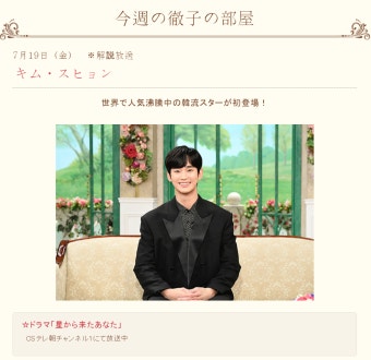더쿠 - 7/19 (금) 테츠코의 방 김수현 출연