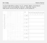 더쿠 - 내 취향의 다이어리 모음 (가로형위클리/타임플래너데일리)