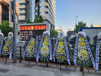 더쿠 - “하이브 경영, 사망선고” 뿔난 방탄팬, 사옥 앞 근조화환 시위
