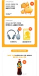 더쿠 - 펩시 제로 딜 기다린 !롯데칠성X처갓집양념치킨 14일 라이브한다!!!