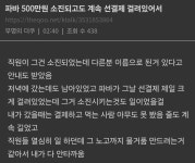 더쿠 - 핫게갔던 국회의사당 앞 파리바게트가 선결제 이상하게 썼다는거 날조임