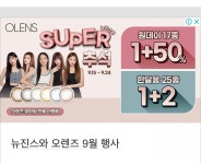 더쿠 - 더쿠에 광고뜬거 첨봐