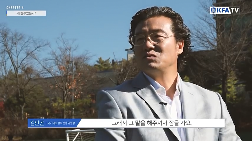 울산, 국가대표팀 감독 출신 김판곤 감독 선임