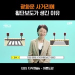 더쿠 - 광화문 사거리에 횡단보도가 생긴 이유