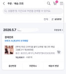 더쿠 - 지에스샵 판타지에스 2천포 알려준덬 고마워