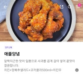 더쿠 - 인생 양념치킨 먹고 쓰는글(체인점아님)