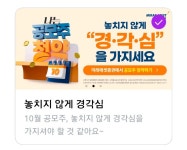 더쿠 - 나는솔로 16영숙 광고계에 영향미치는중