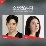 더쿠 -  기대중인 드라마 월드컵 32강 8조 