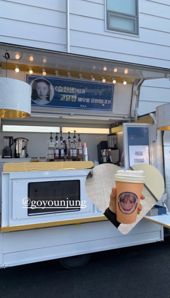더쿠 - 고윤정 소속사에서 커피차보냄ㅋㅋ