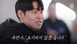 더쿠 - 연수 영상 올라왔다