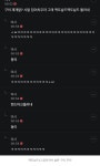 더쿠 - ???: 광진구 니가 뭔데 강남 3구인 줄 알고 나대