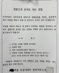 더쿠 - 큰 거 한방 노리는 아파트 관리사무소