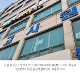 더쿠 - 방 20개 텅텅, 고시생은 2명뿐…노량진 고시원 88% 사라졌다