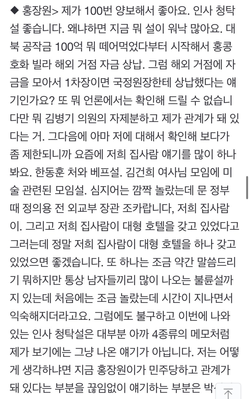 홍장원, 음주운전 두 번째 적발…고백과 자숙의 시간