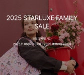 더쿠 - 스타럭스 온라인 패밀리세일 공유