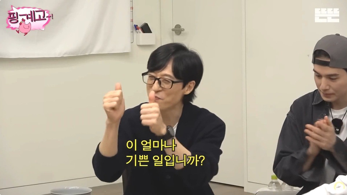 핑계고 시상식, 유재석의 활약과 유연석 질투 논란 속 이현중의 노력 이야기