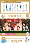 더쿠 - 패밀리마트 트윗 (🍭트와이스 복권 판매 개시🍭)