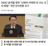 더쿠 - 얼굴혐ㅈㅇ)굥새끼는 마리 앙뚜와네트도 안 할 말을 하네