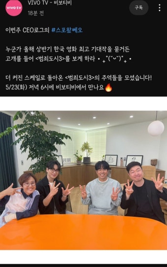 범도3 비보티비 스포왔쎄오 나온다ㅋㅋㅋㅋ - 드영배 카테고리