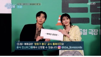 드림 아이유랑 박서준 넘 훈훈해 - 드영배 카테고리