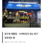 전체 게시판 - 없는 게 없는 서울 압구정~도산 맛집 모음