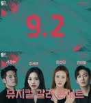 더쿠 - 성남시 매주 토요일 무료 파크콘서트 정보.jpg