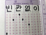 전체 게시판 - 권일하 우희락 짜고 이난리 쳤다가 교무실 불러가서 복도에 손들고 서있을듯