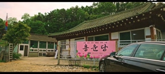 더쿠 - 용운당 가본 사람?