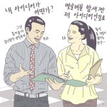 더쿠 - 직장인들에게 도움되는 일러스트 모음.jpg