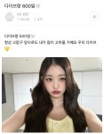 더쿠 - 공카 원영
