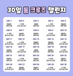 더쿠 - 챌린지 만들어봤어