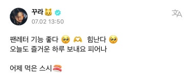 더쿠 - 230702 꾸라 위버스