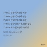 더쿠 - 빡빡즈