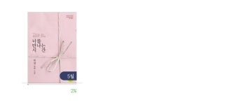 전체 게시판 - 우리지역 전자도서관에서 박영님 판중작 발견ヽ( ᐛ )ノ