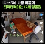 더쿠 - 빵공장 사장아들에게 밀린(?) 동원이