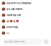 더쿠 - 위버스디엠 이거 보니까 그냥... 라이브 댓글창 느낌인데?