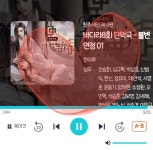 더쿠 - 전승화 성우님이 천마로 연기하신 천다라 불변연정 1트랙 나눔받았어💕