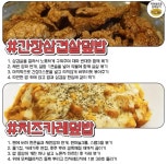 더쿠 - 집에서 쉽게 해먹을 수 있는 각종 간단요리 레시피 모음ZIP