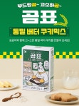 더쿠 - 곰표 쿠키믹스 신상..........jpg