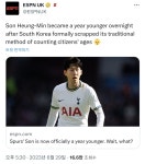더쿠 - 유럽에서 화제되고 있는 손흥민 나이